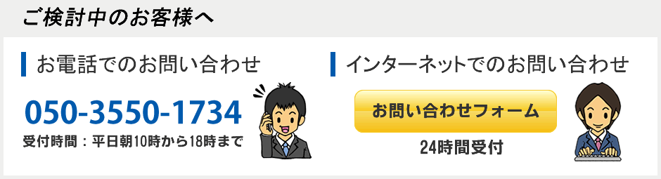 新感覚トリック＆３Ｄアートへのお問い合わせ