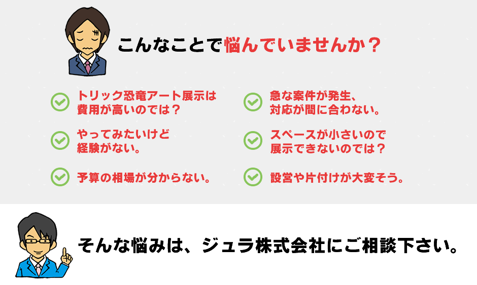 こんなことで悩んでいませんか？