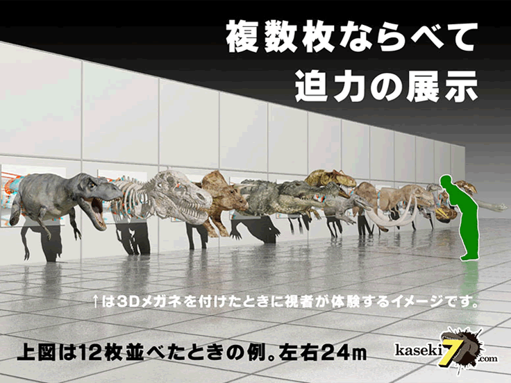 トリック恐竜アートを複数並べて迫力のあるイベントをしよう